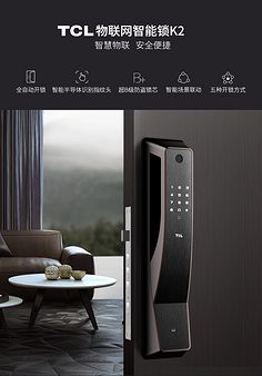 智能指纹锁 安全与便捷的完美融合，开启未来生活之门